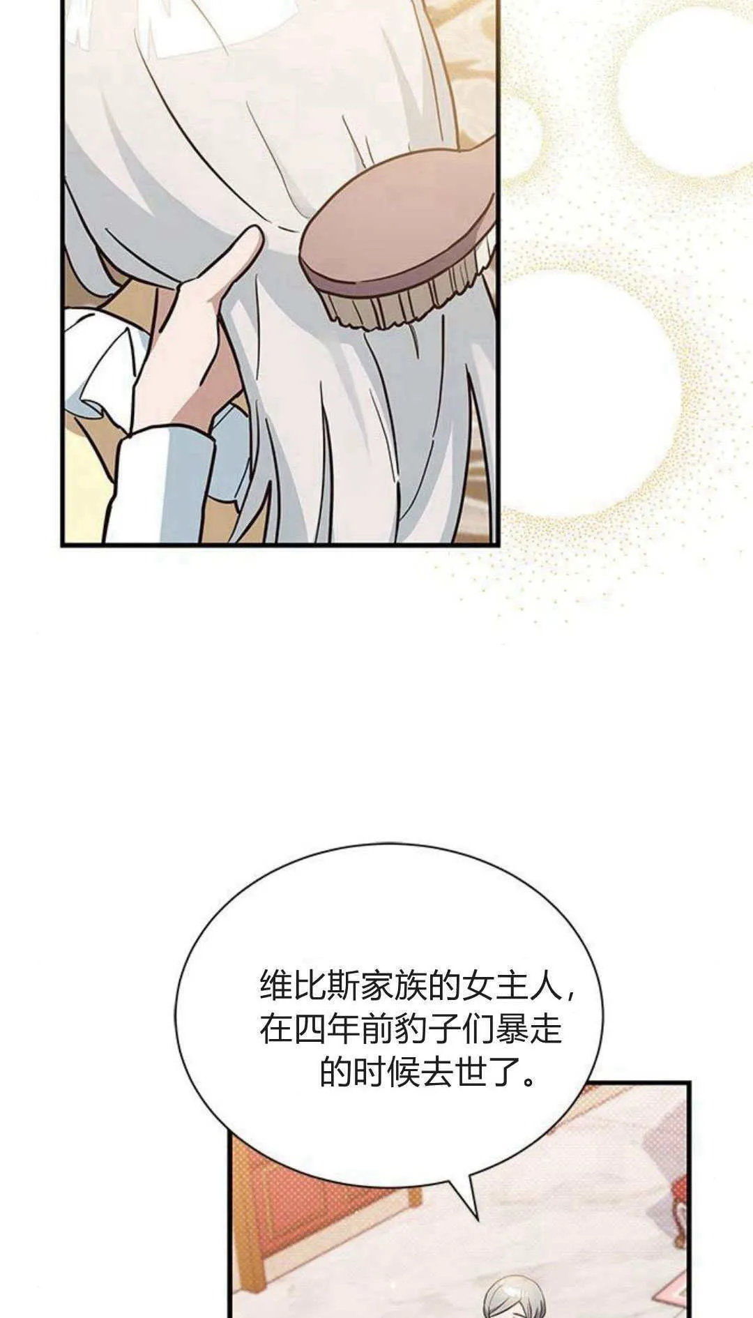 第17话2