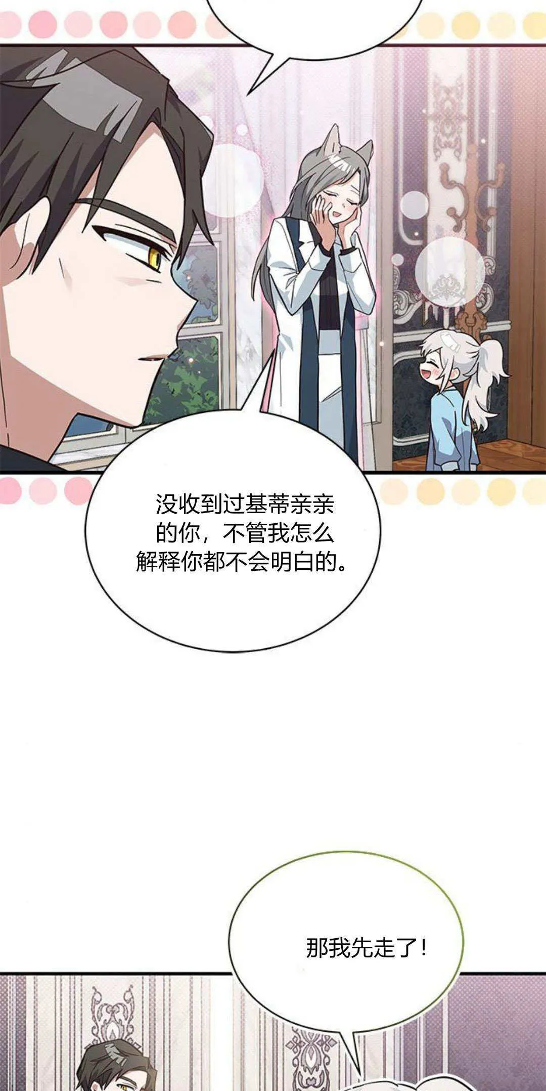 第21话7