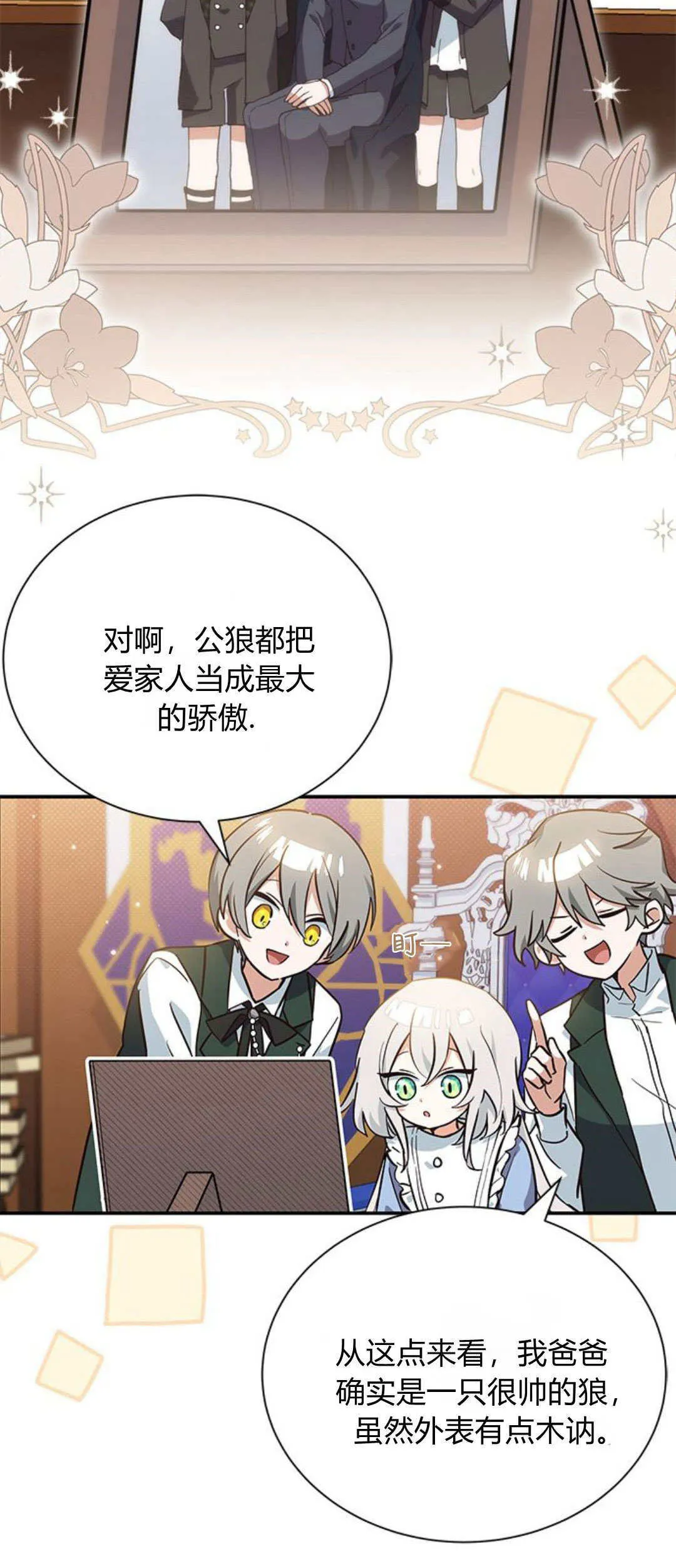 第08话14