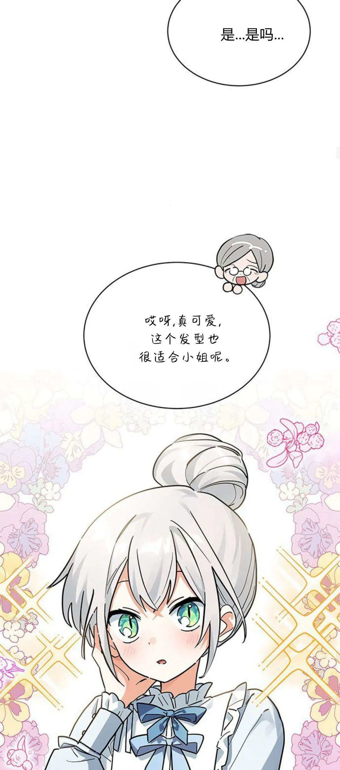 第26话43