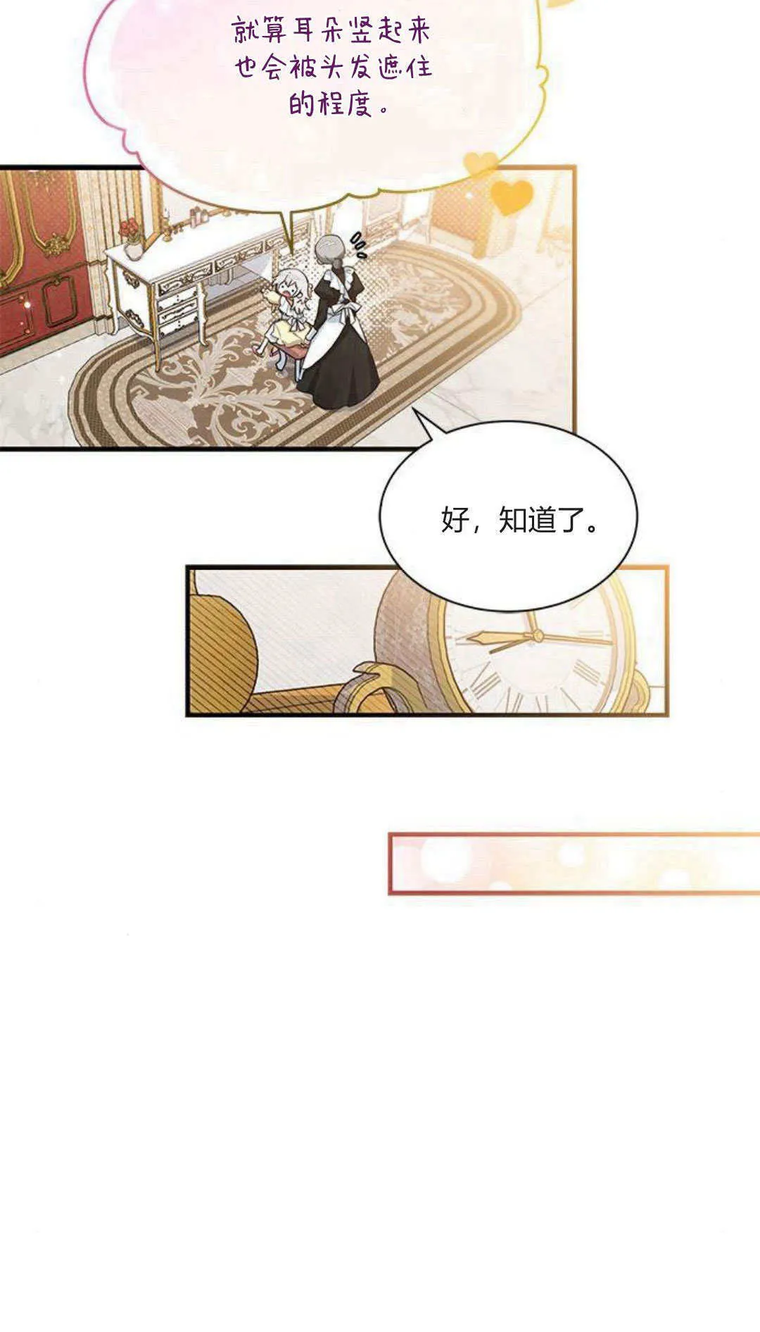 第17话9