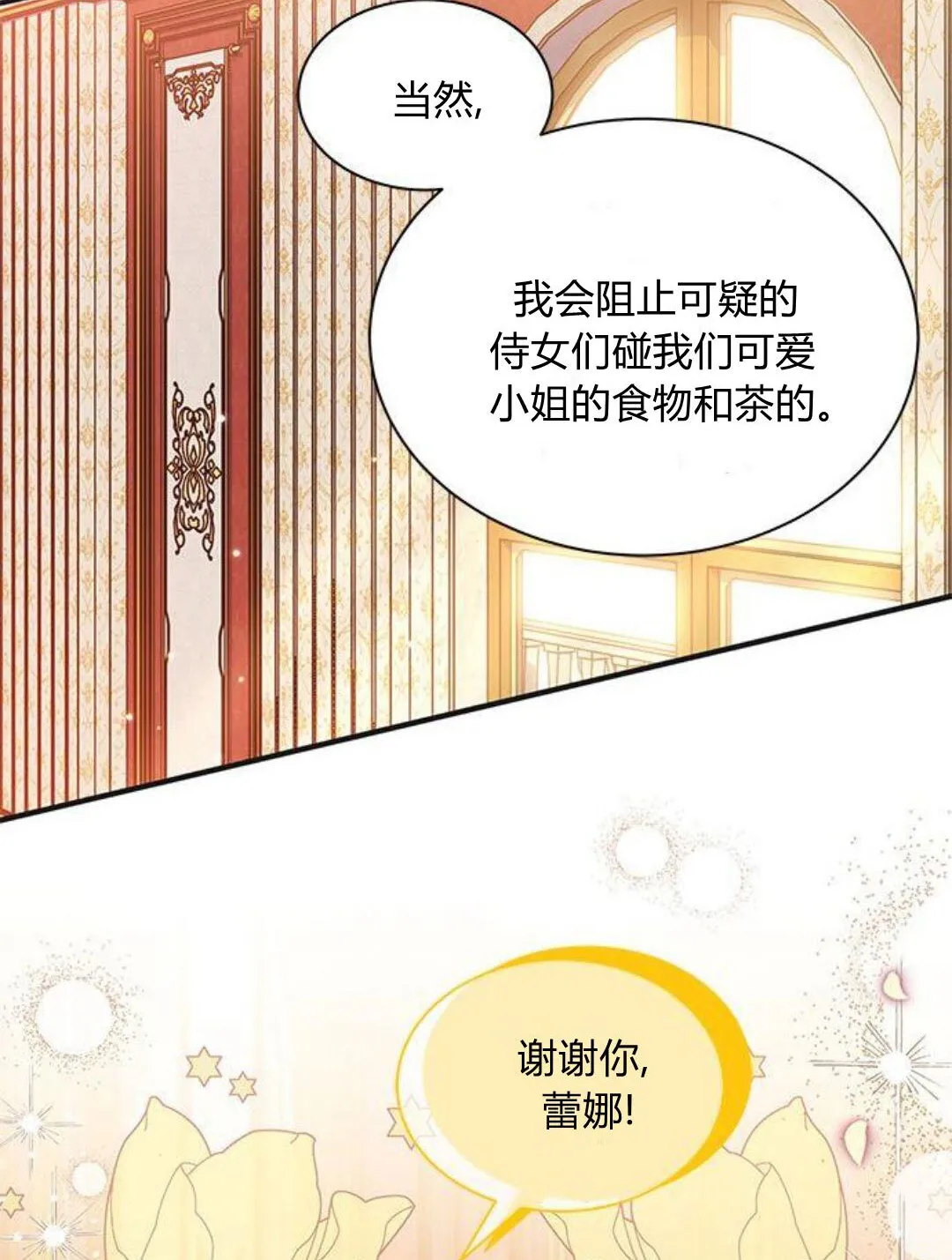 第44话29