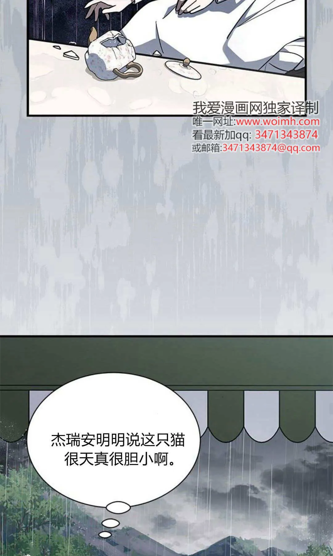 第45话71