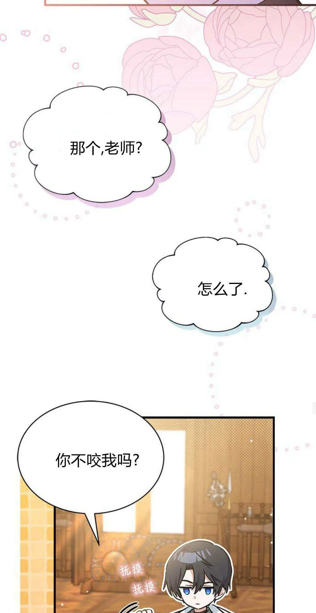 第26话11