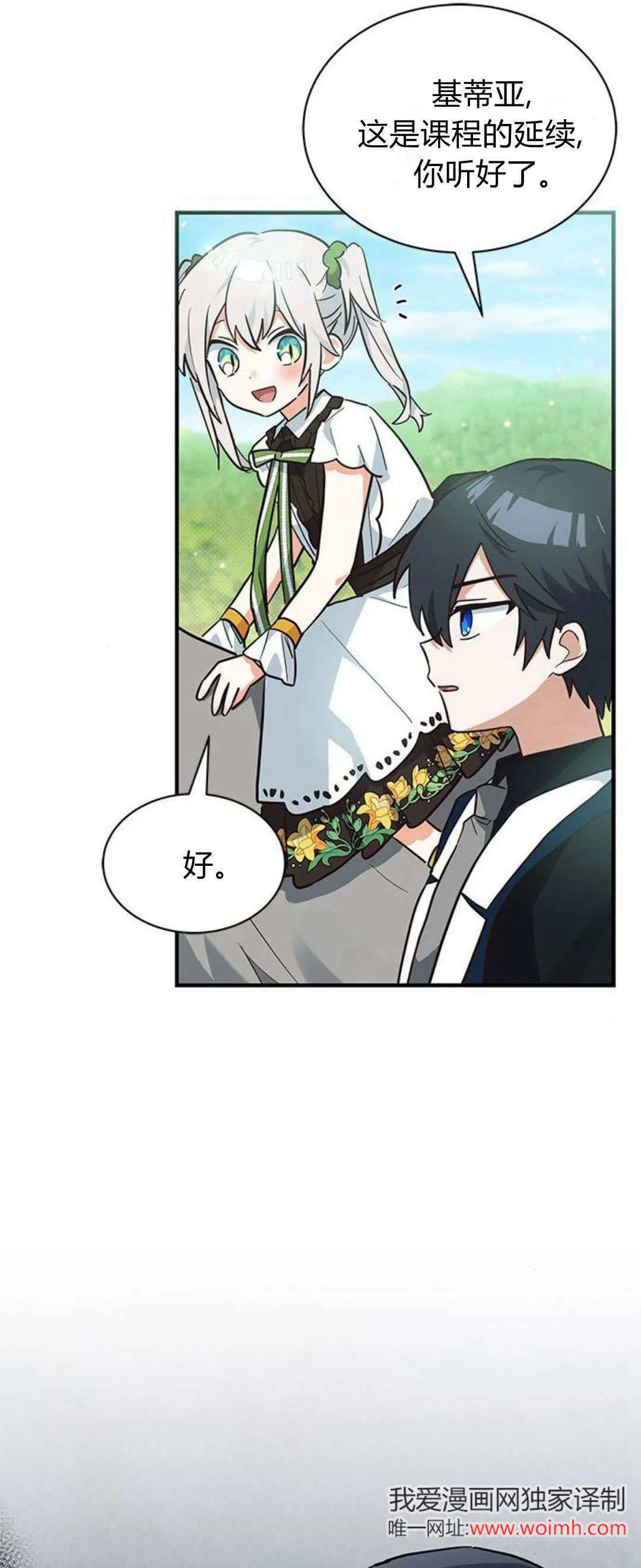 第24话4