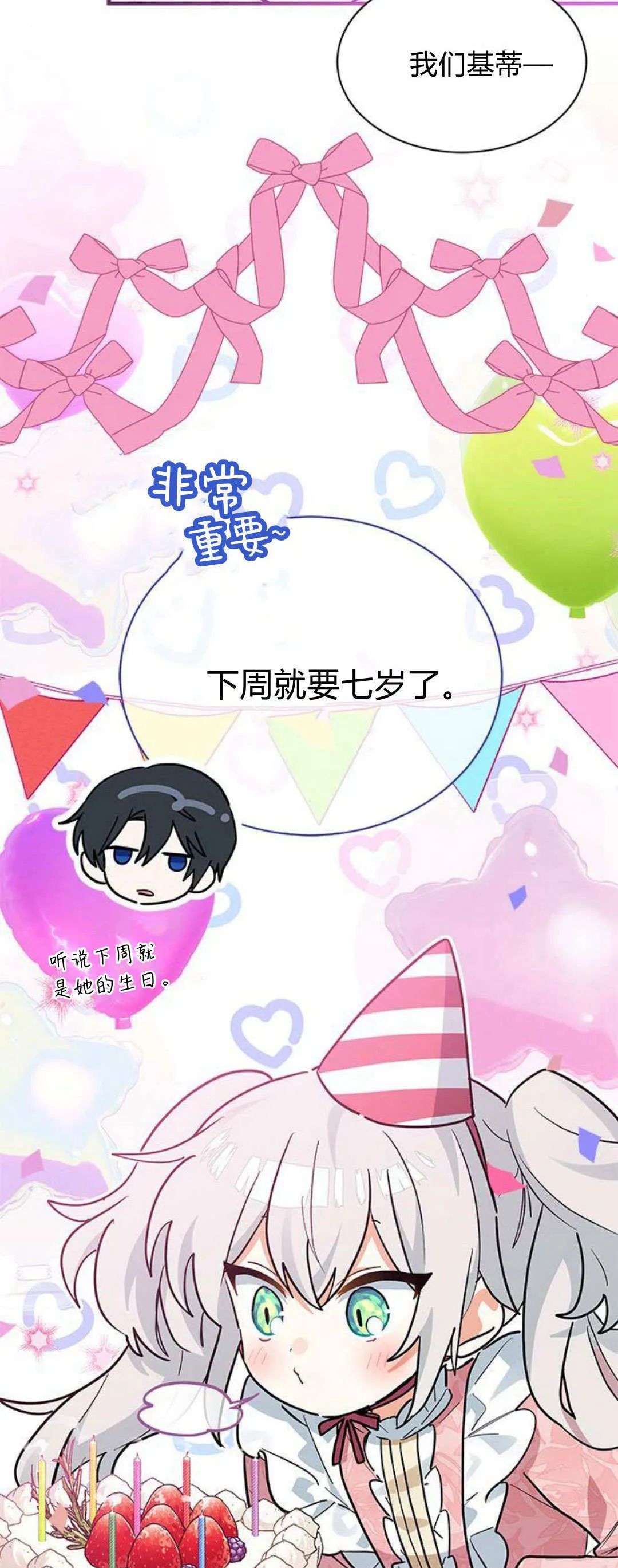 第29话57