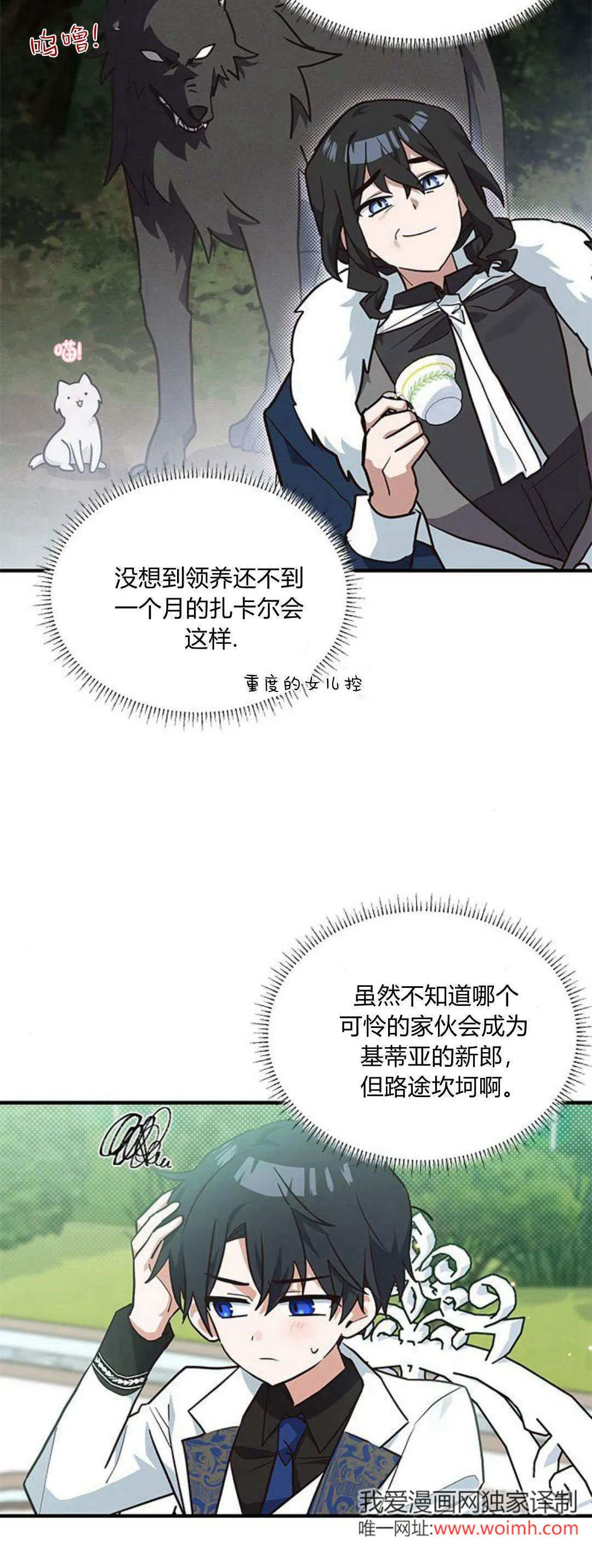 第19话12