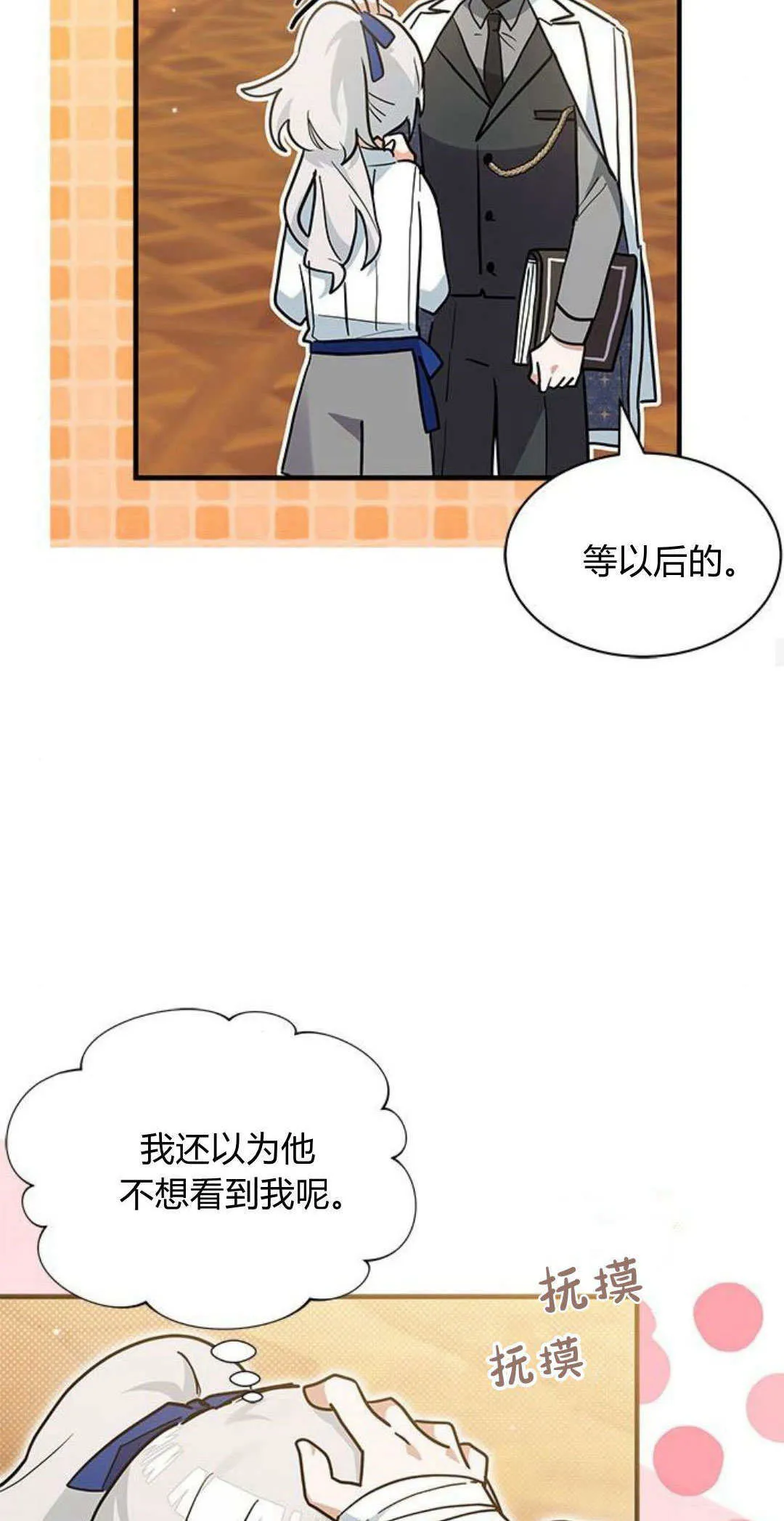 第26话12