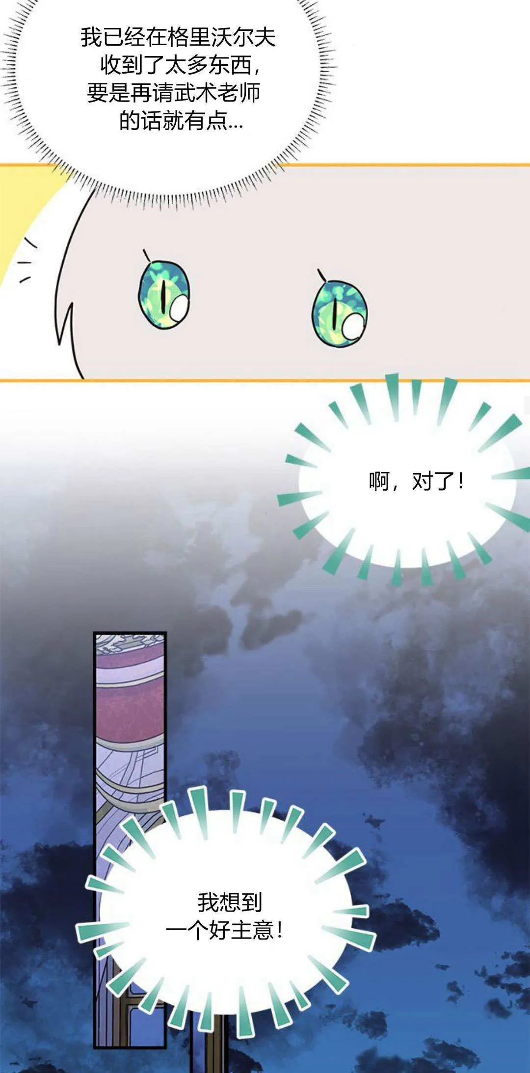 第19话44