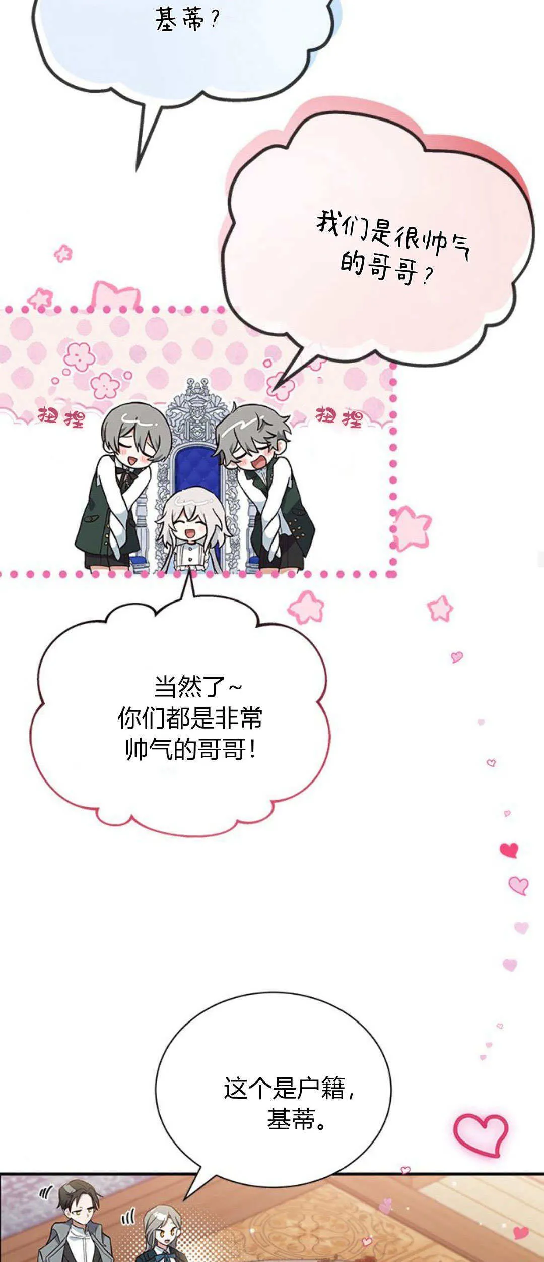 第08话16