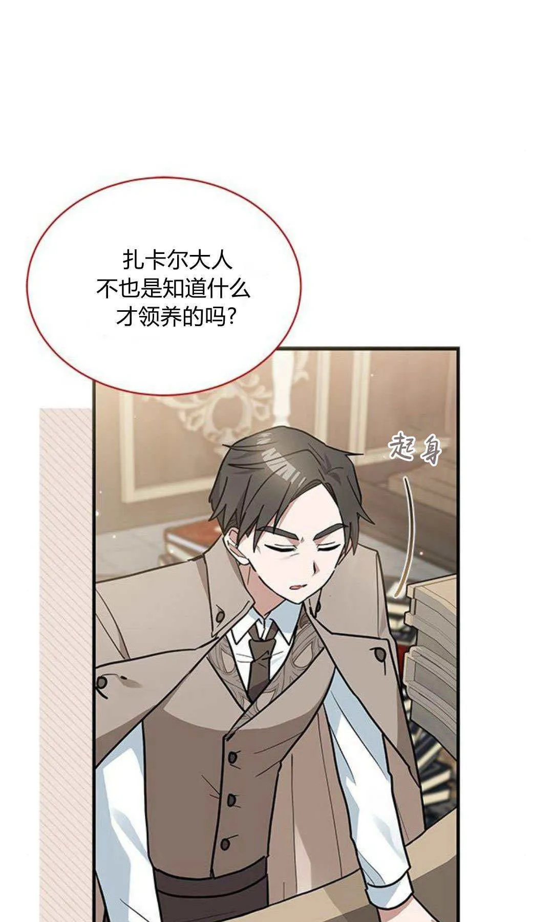 第25话20