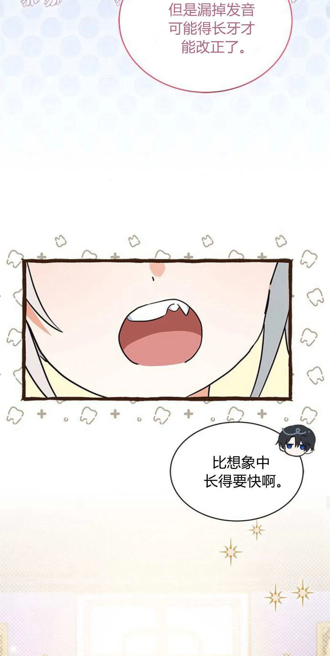 第23话38