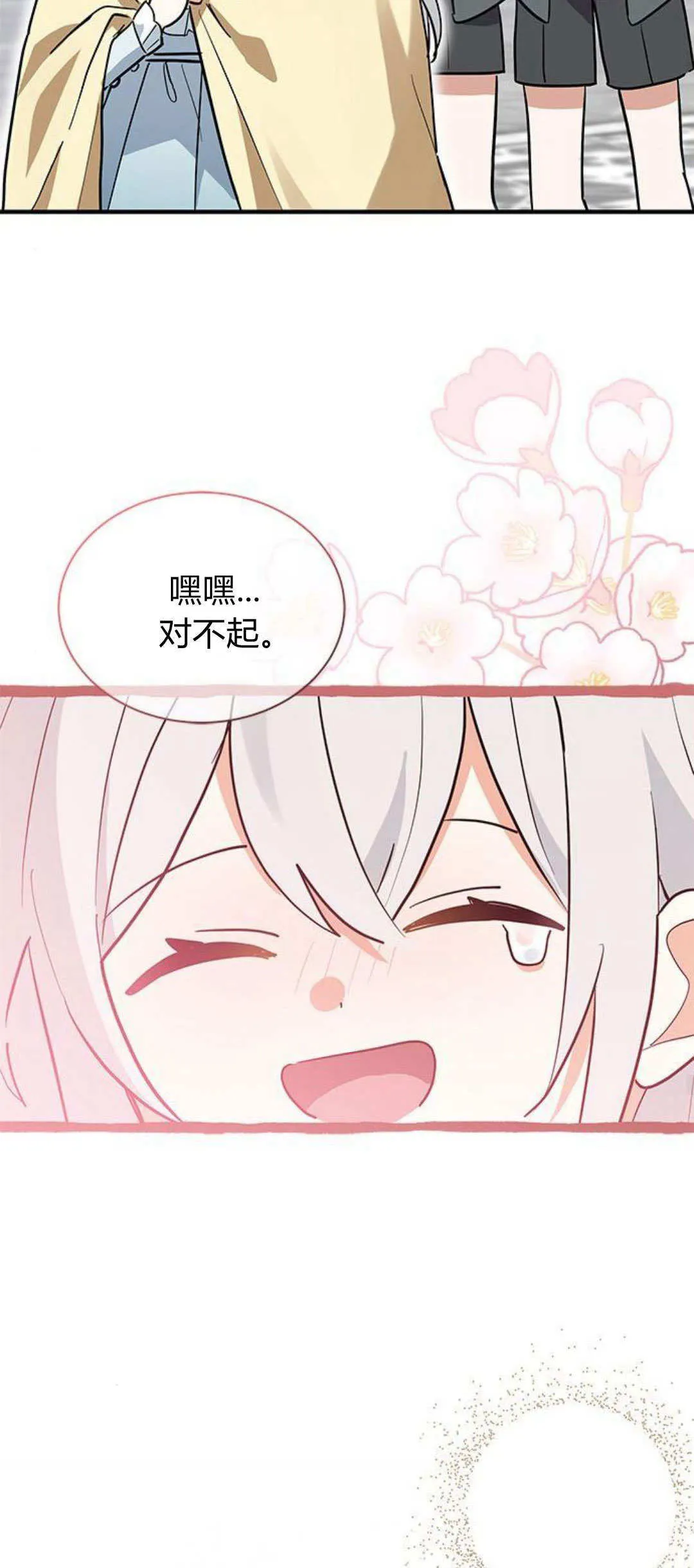 第28话26