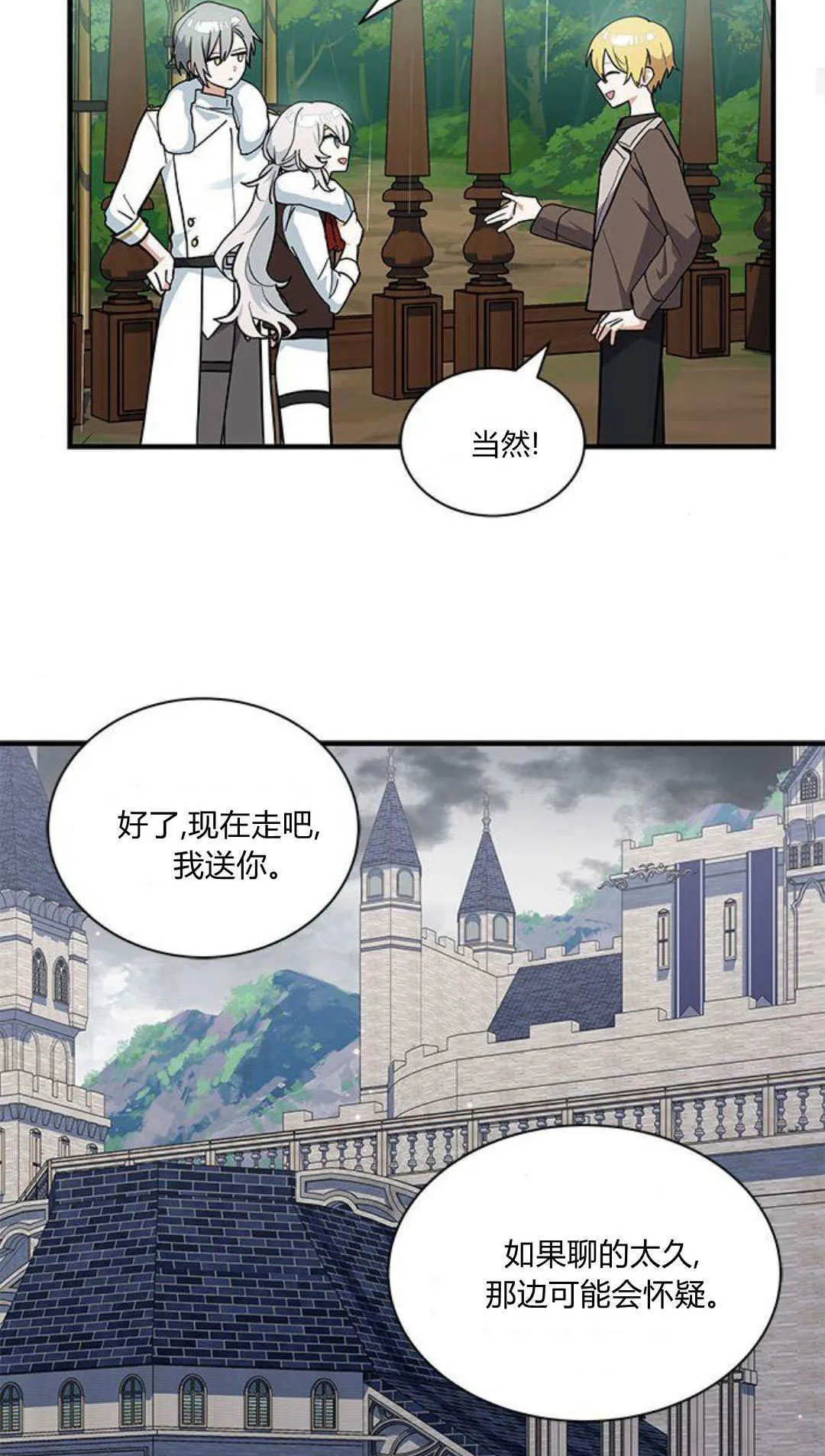 第46话23