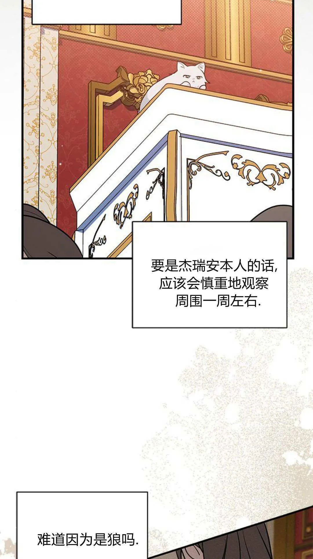 第45话4