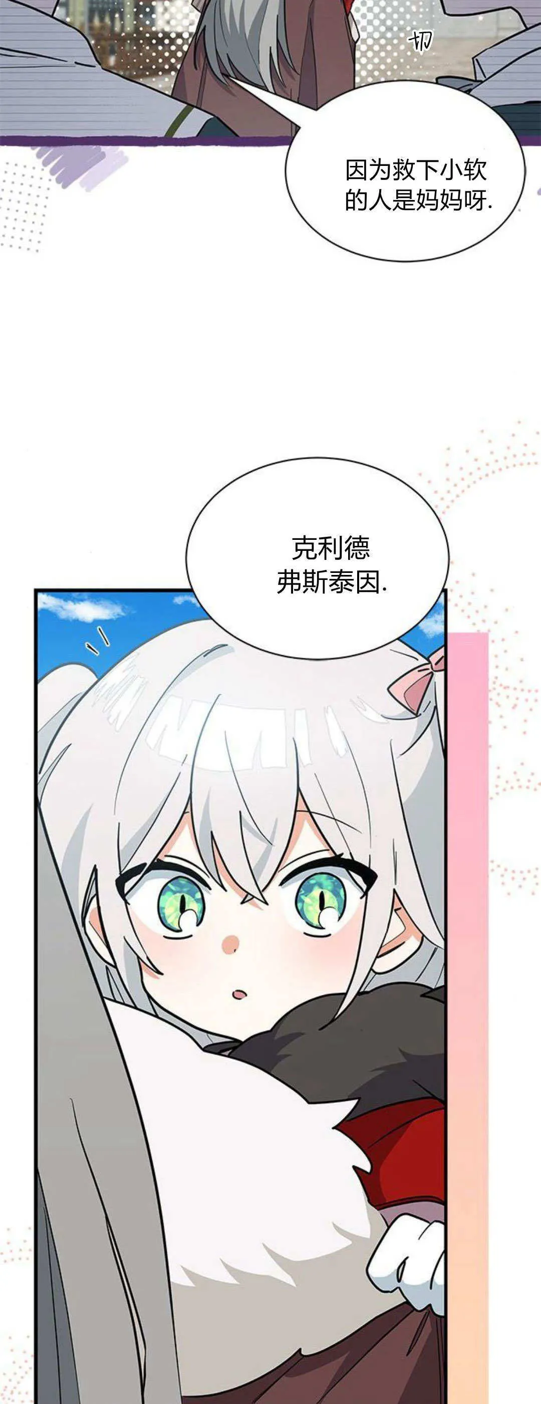 第33话2