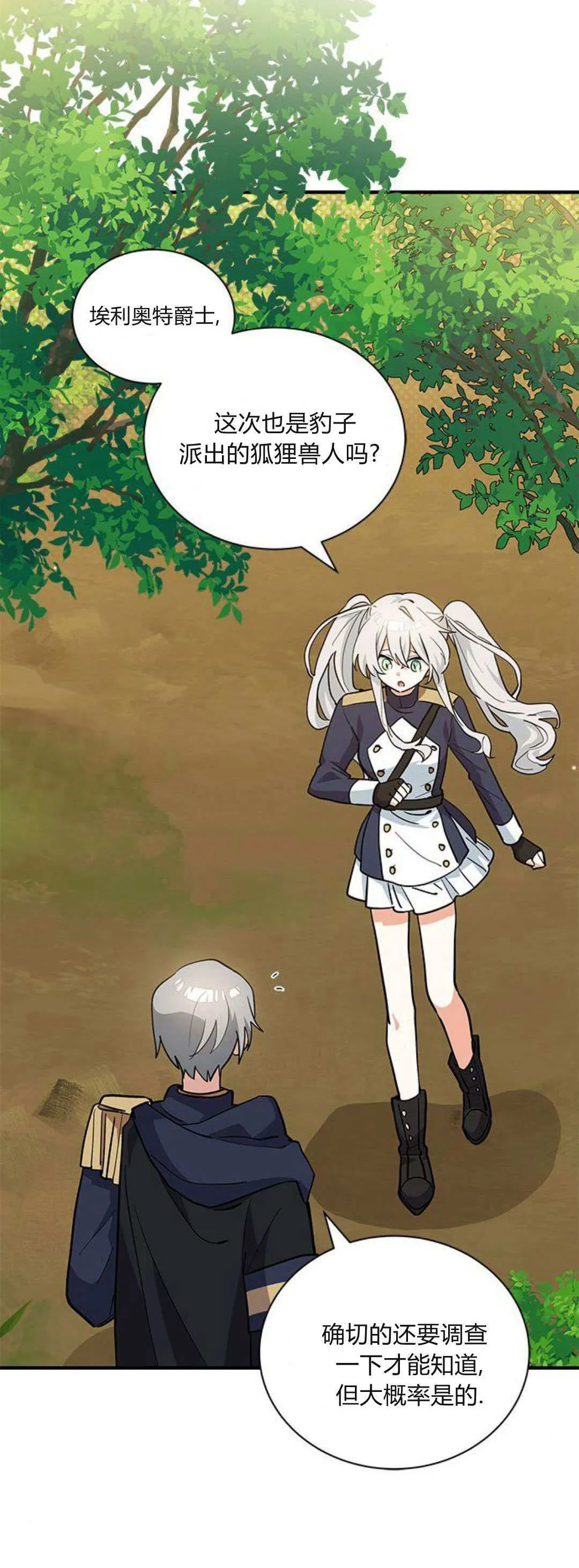 第38话9