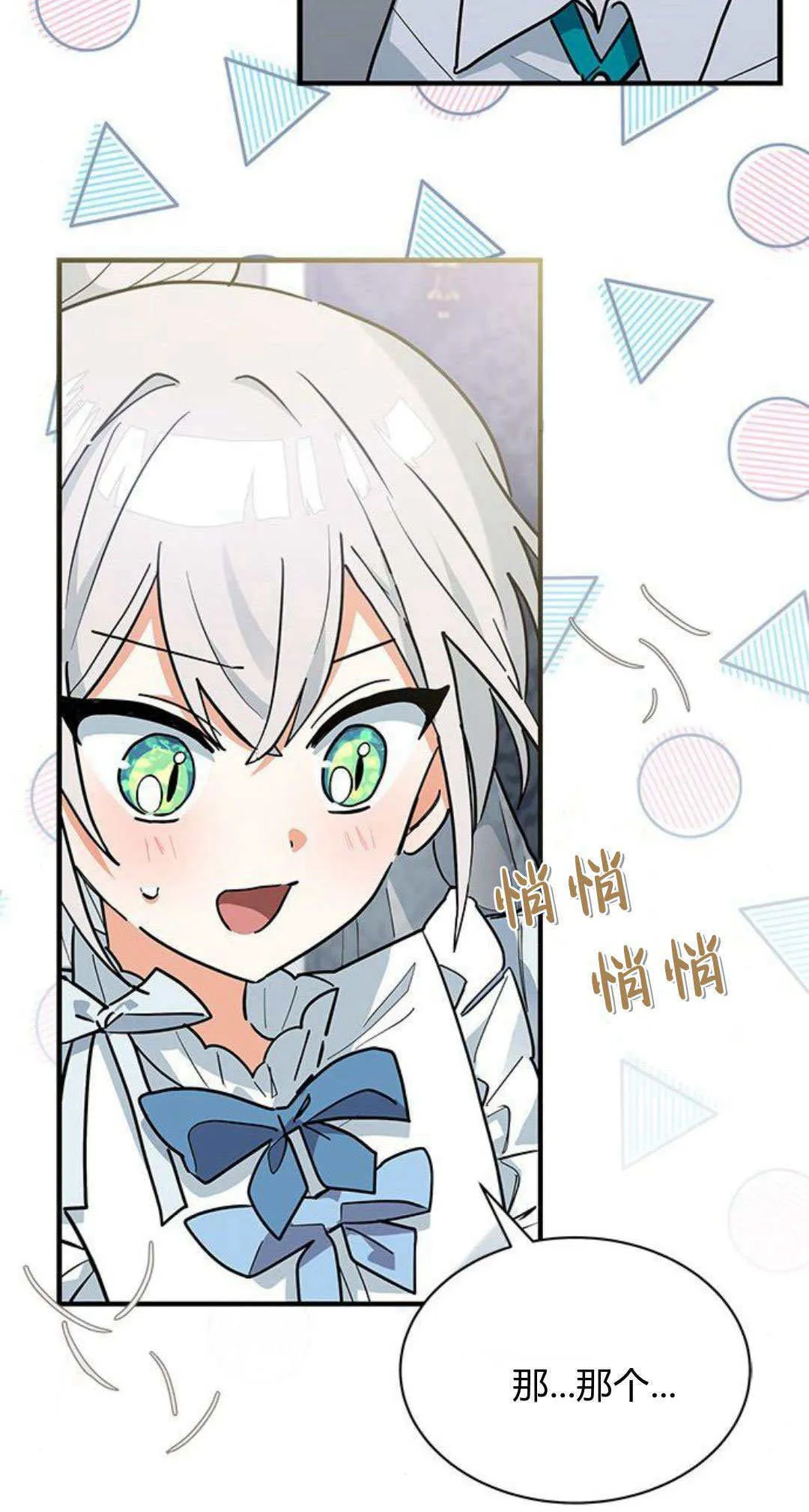 第27话5