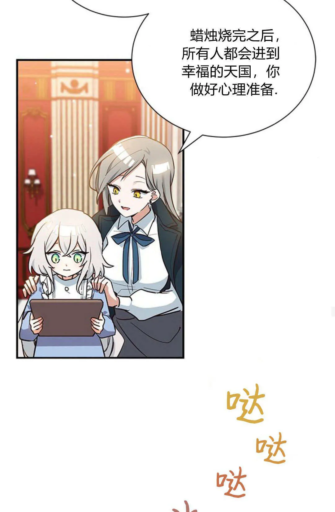 第07话67