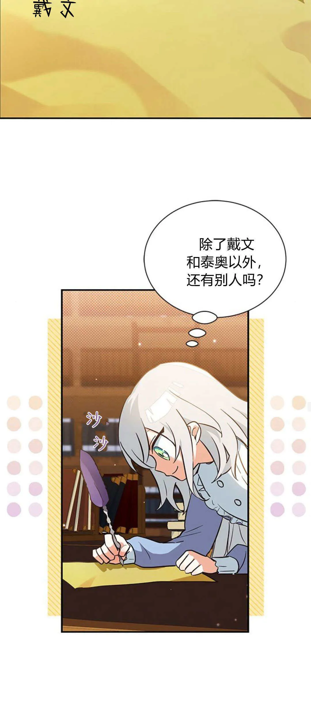 第08话19
