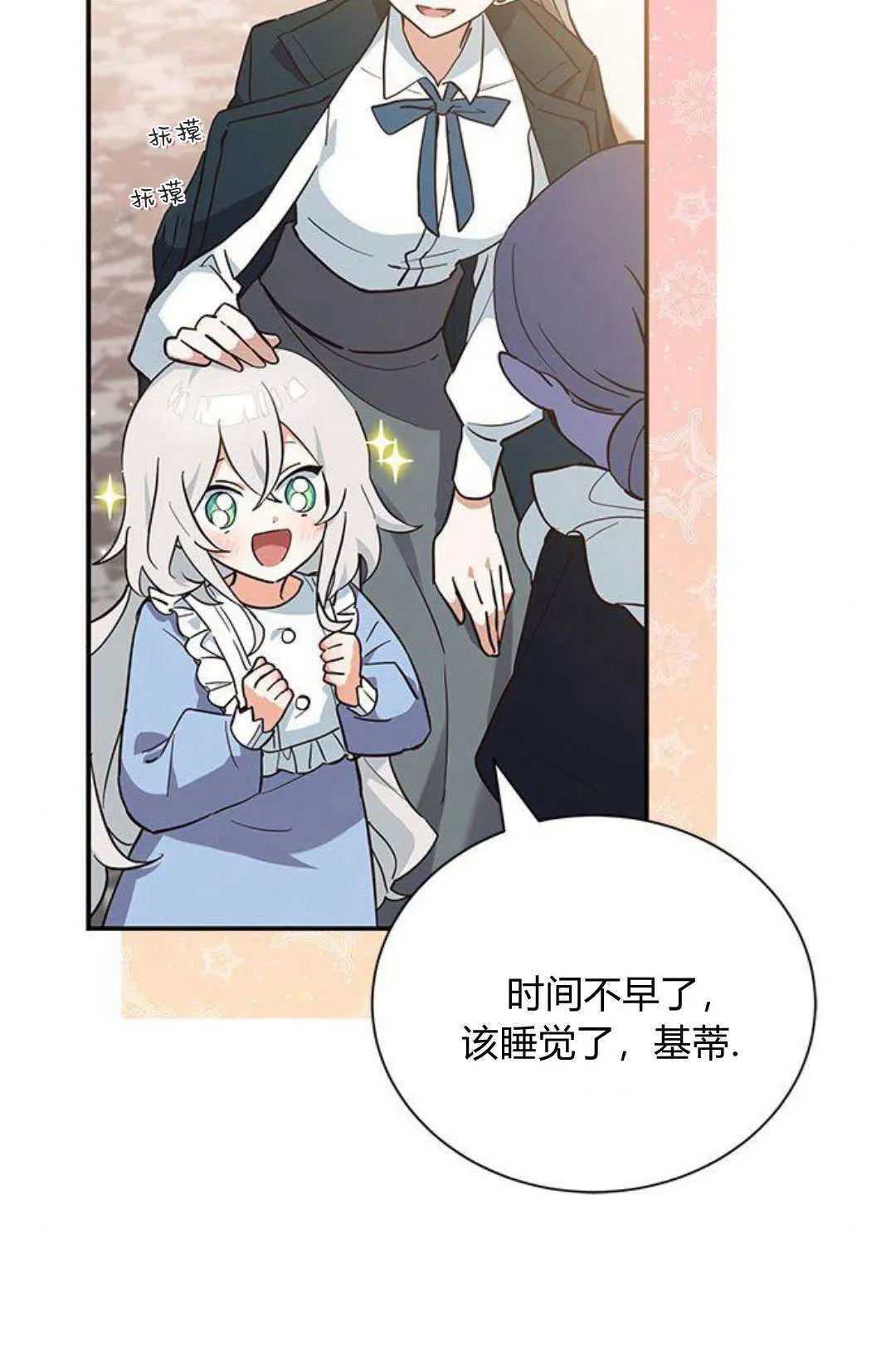 第09话29