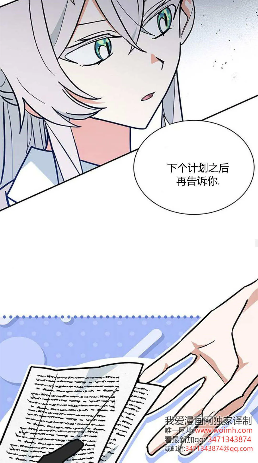 第50话52