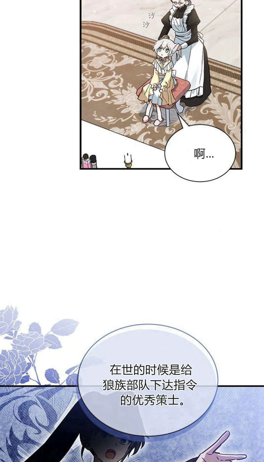第17话3