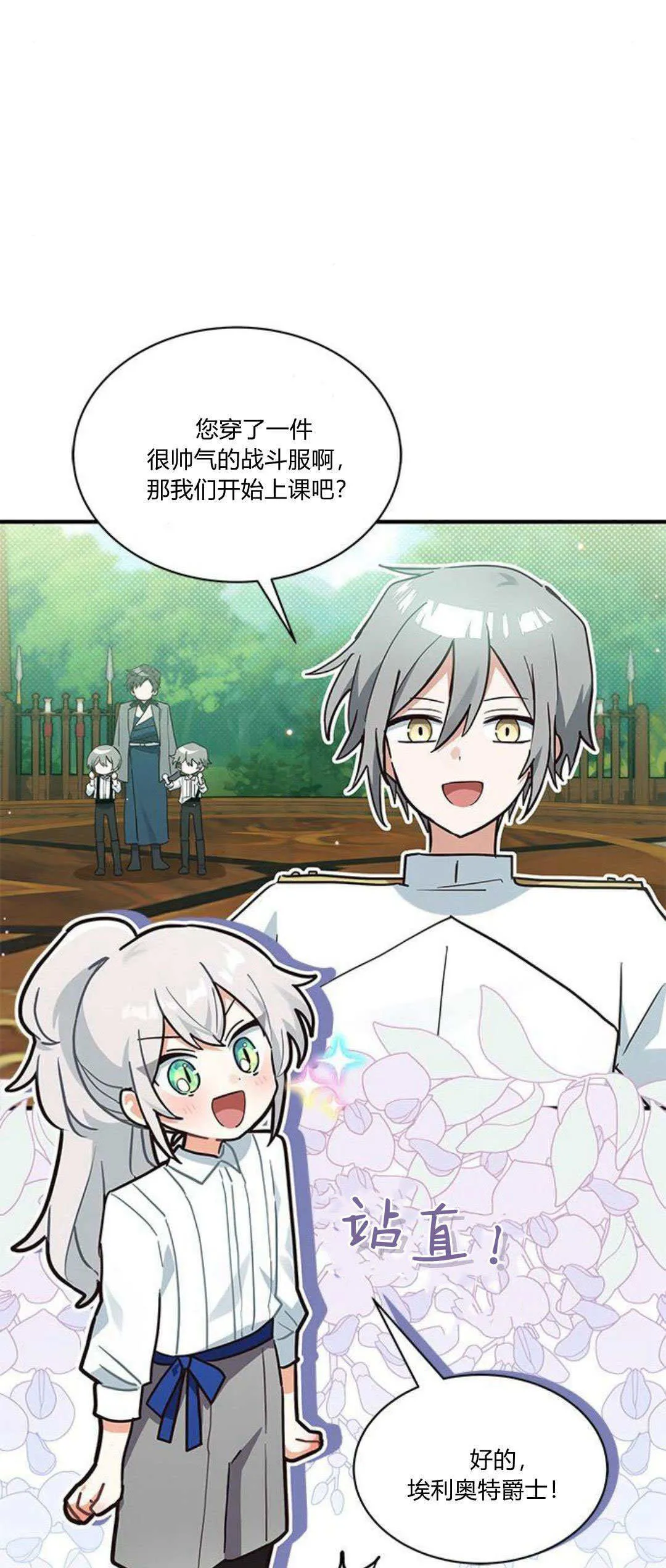第21话23