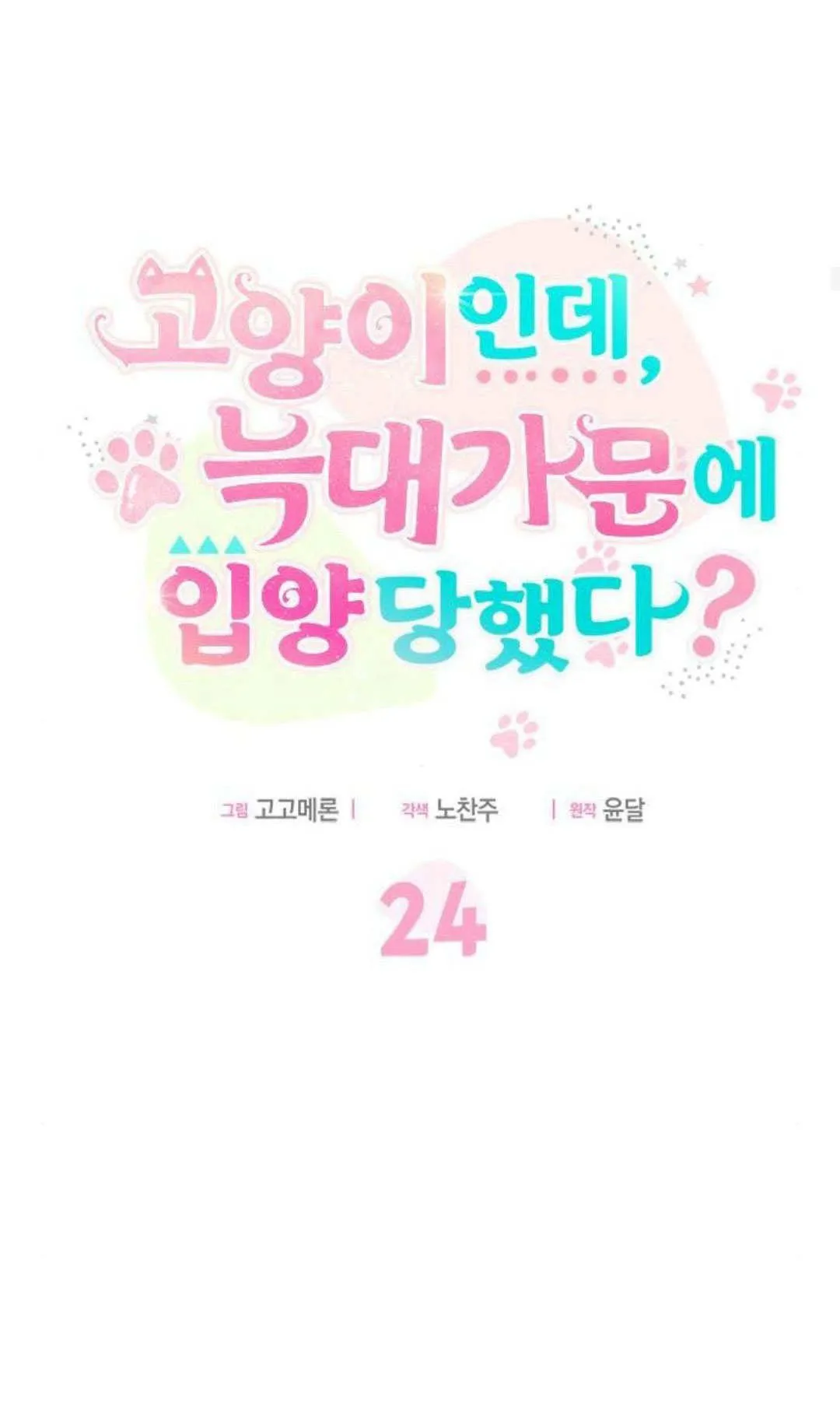 第24话29