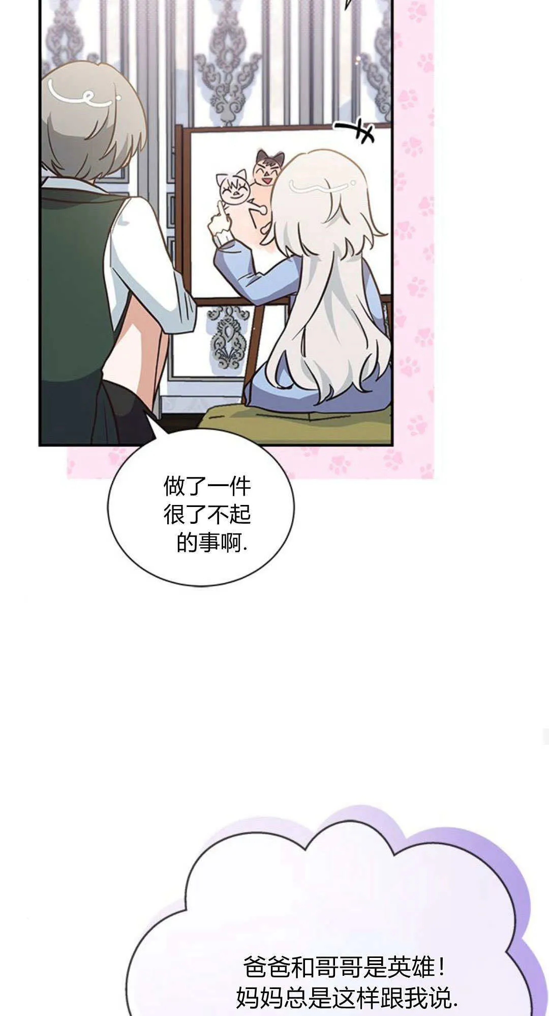第07话36