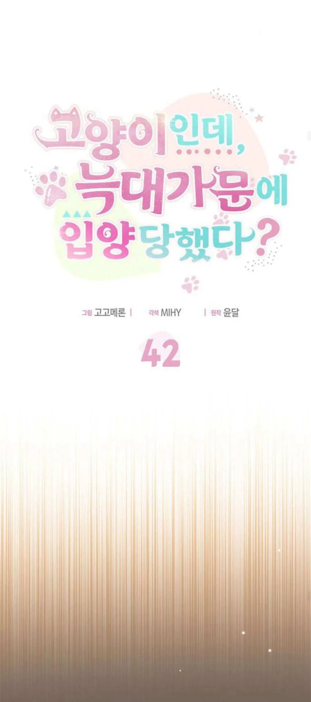 第42话24