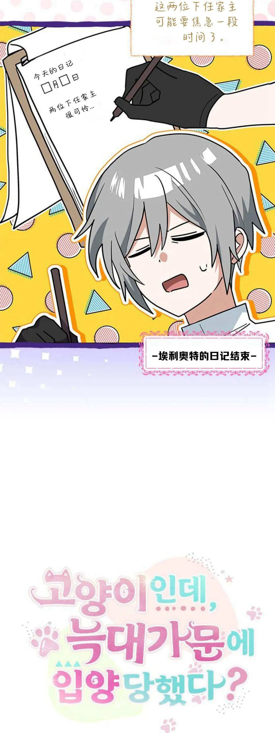 第39话6