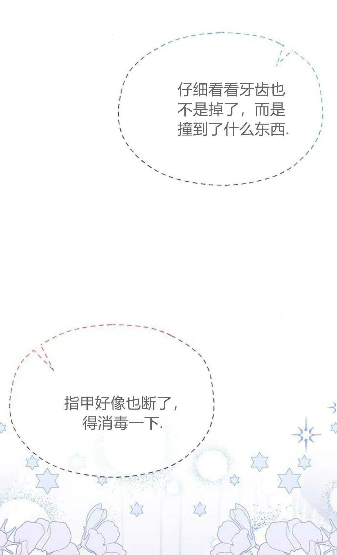 第03话3