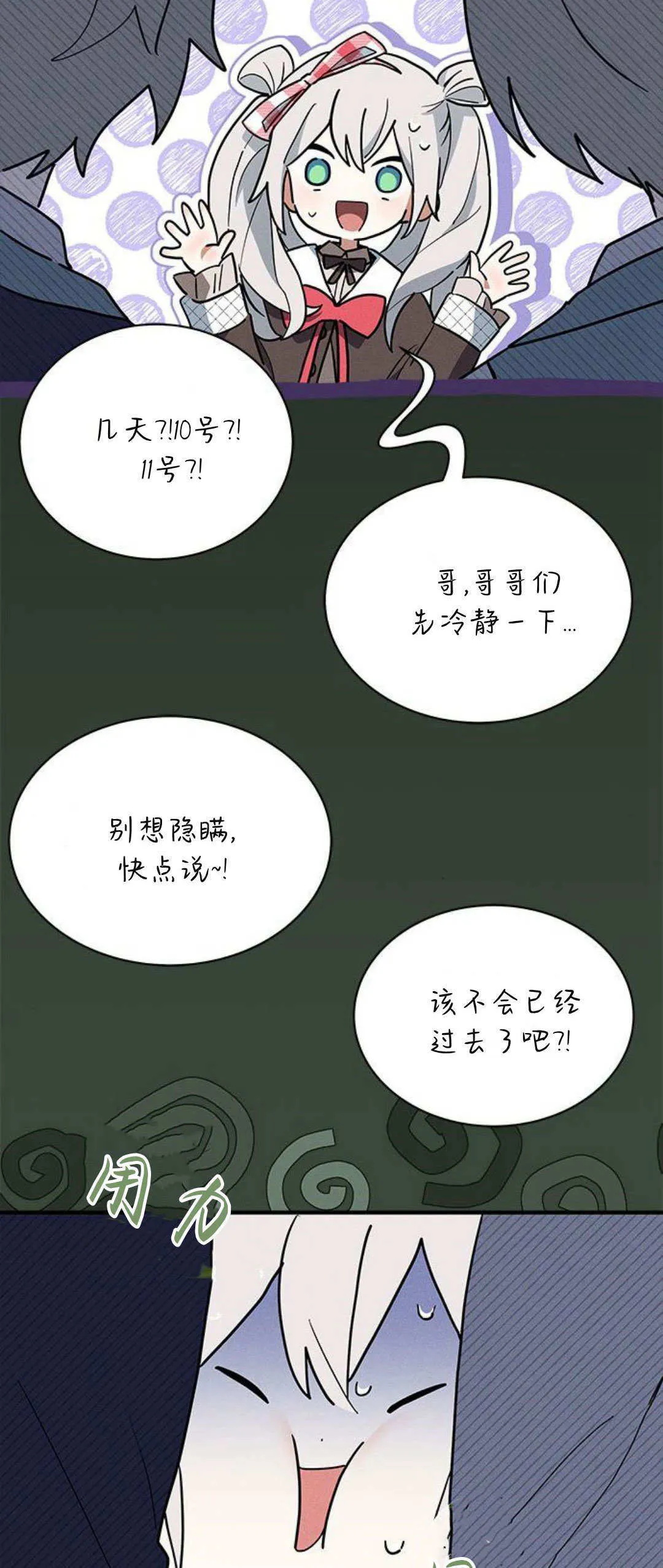 第30话12