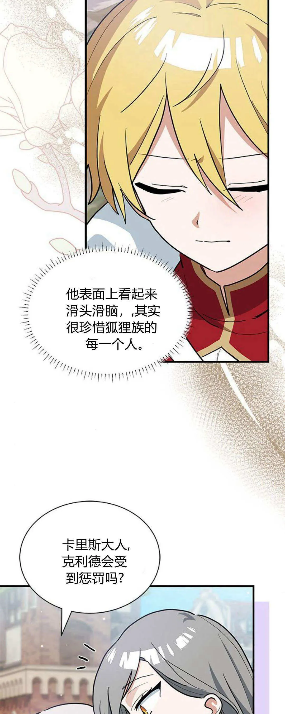 第33话11