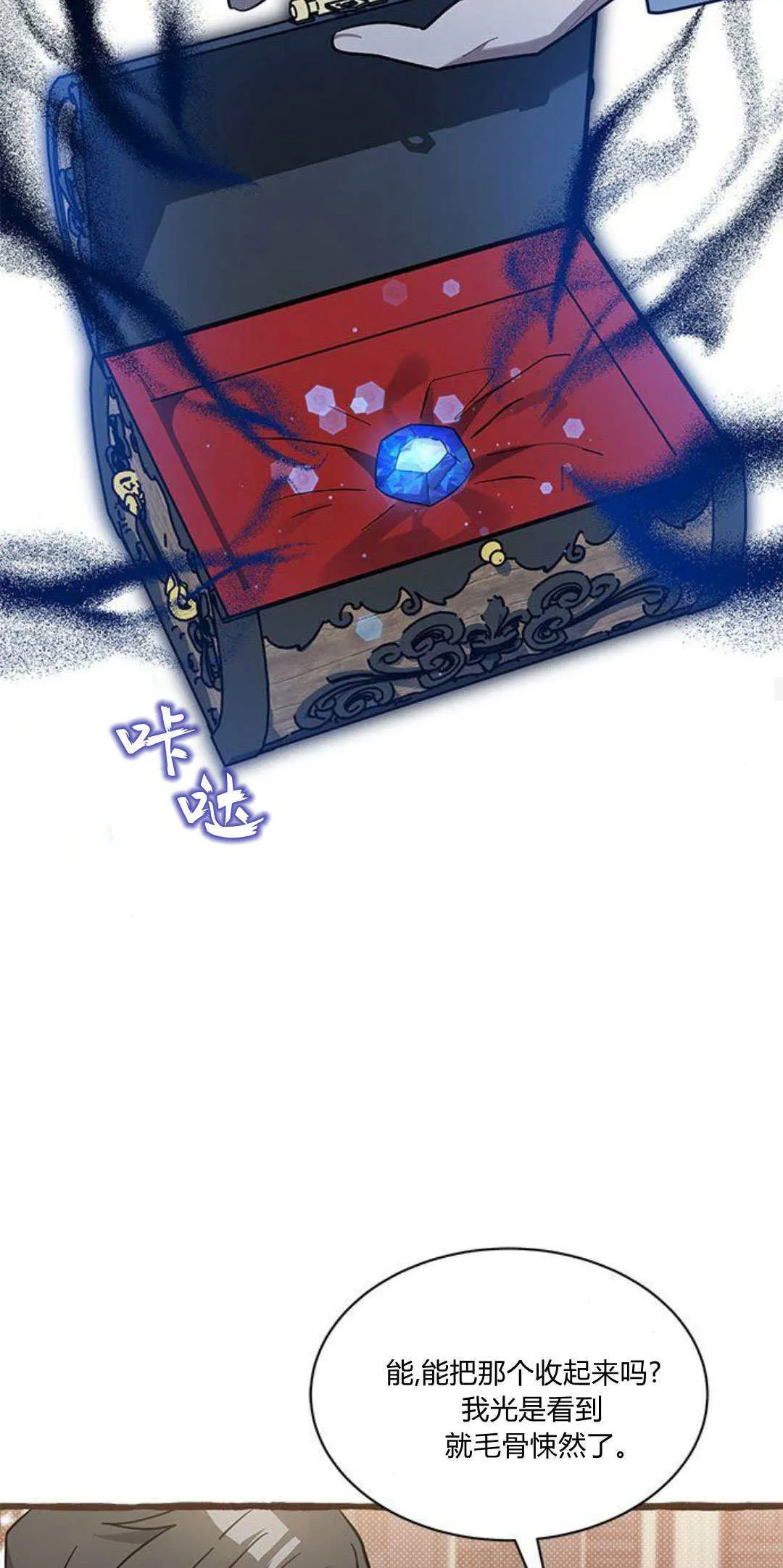 第25话38