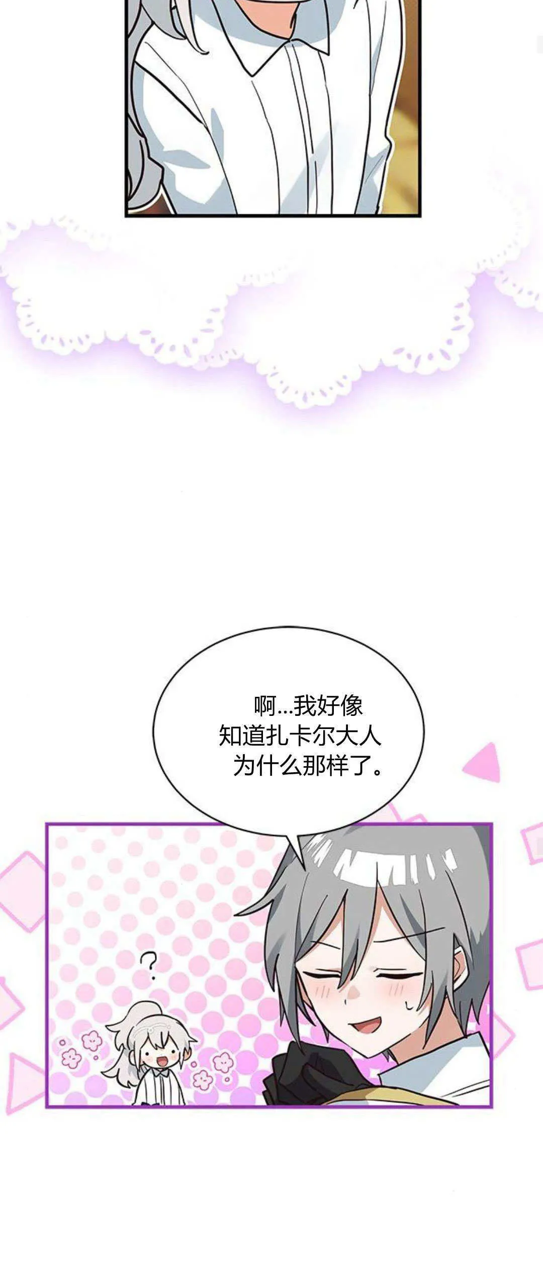 第21话29