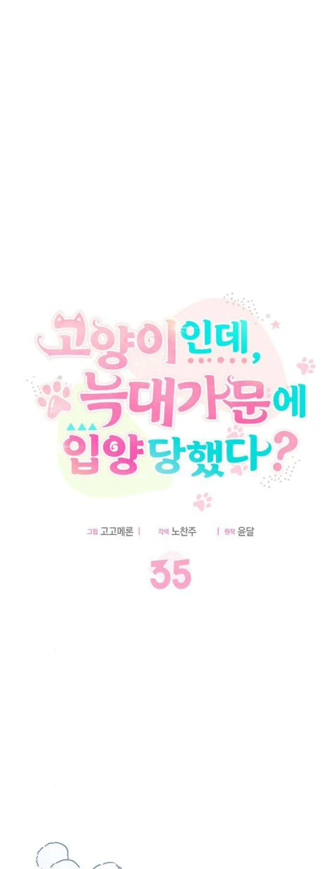 第35话0