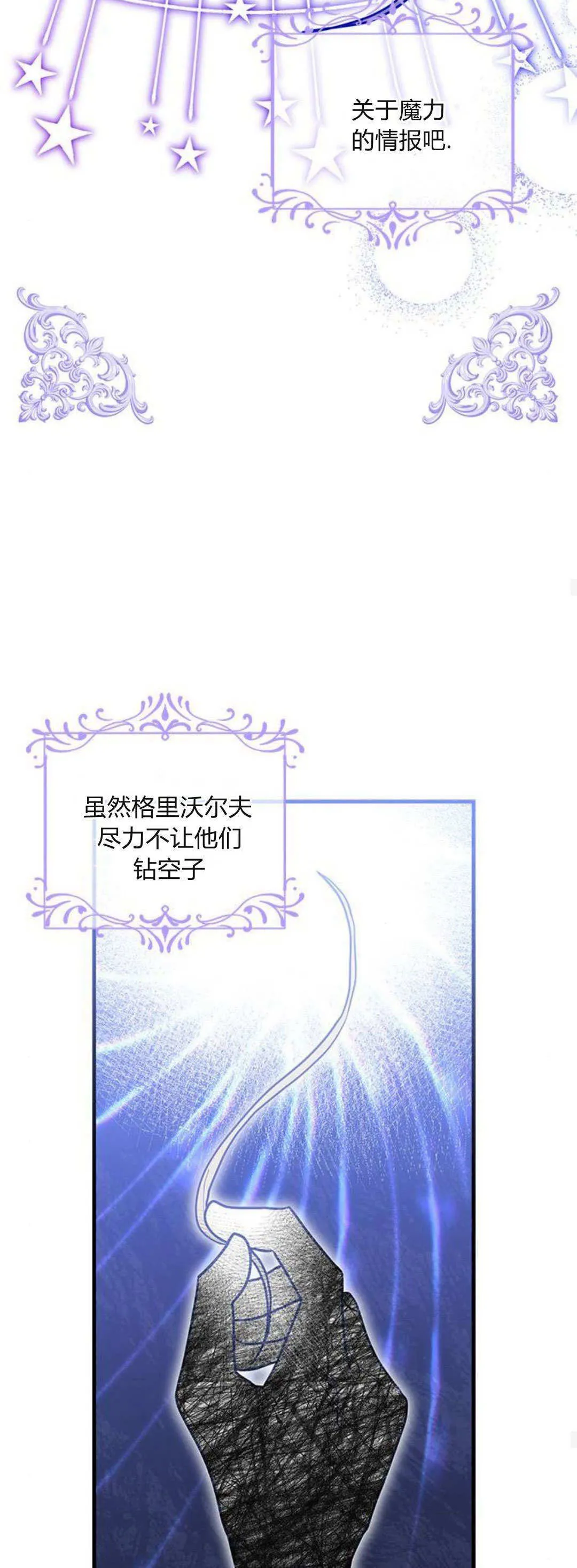 第38话13