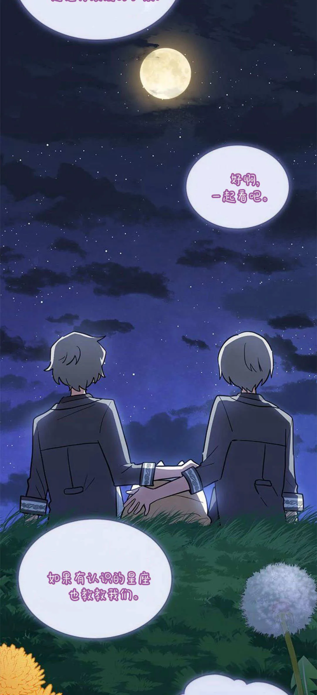 第28话14