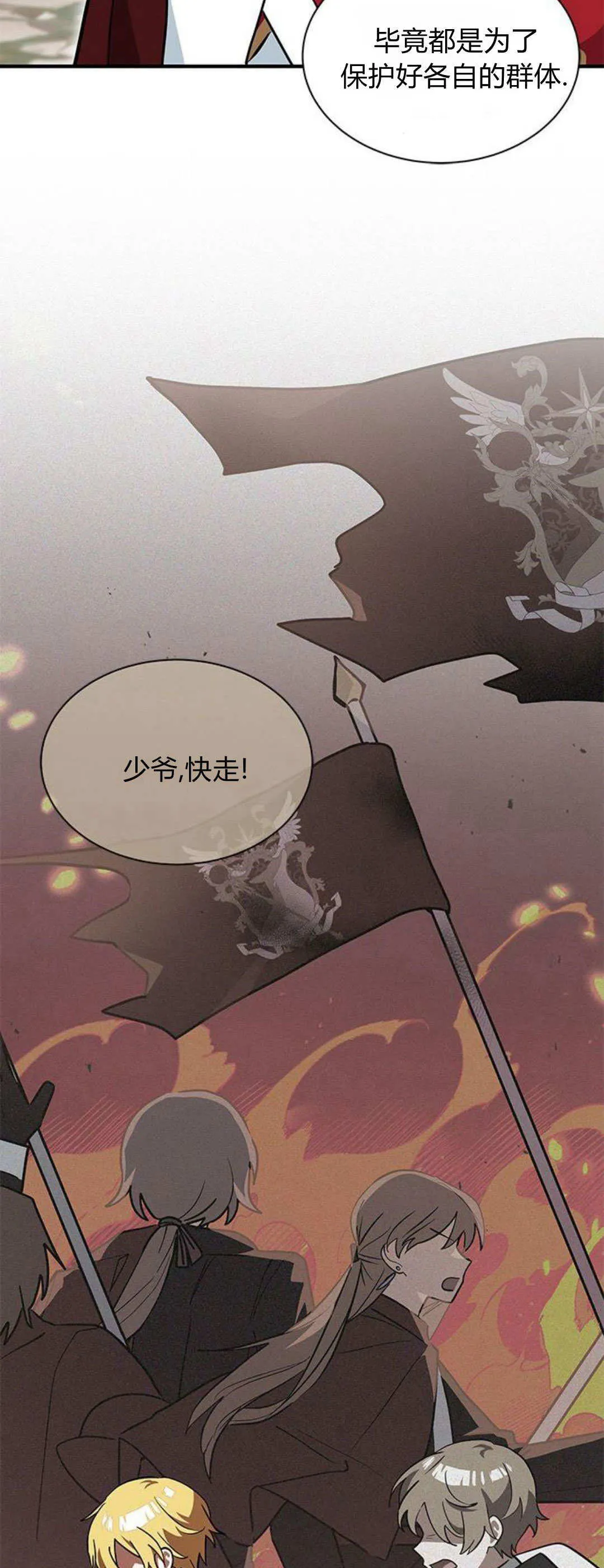 第33话6