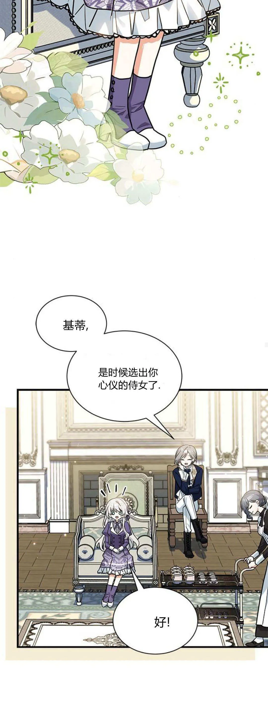 第43话9