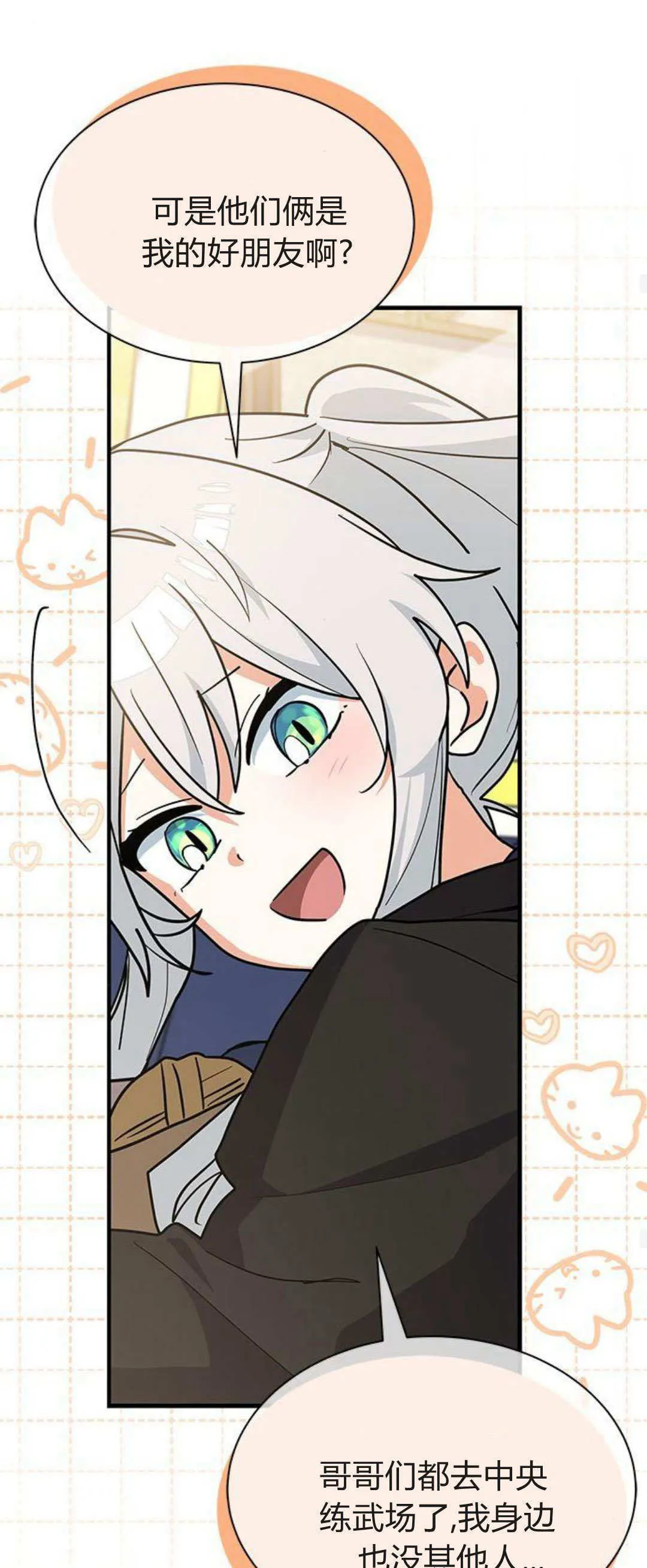 第37话47