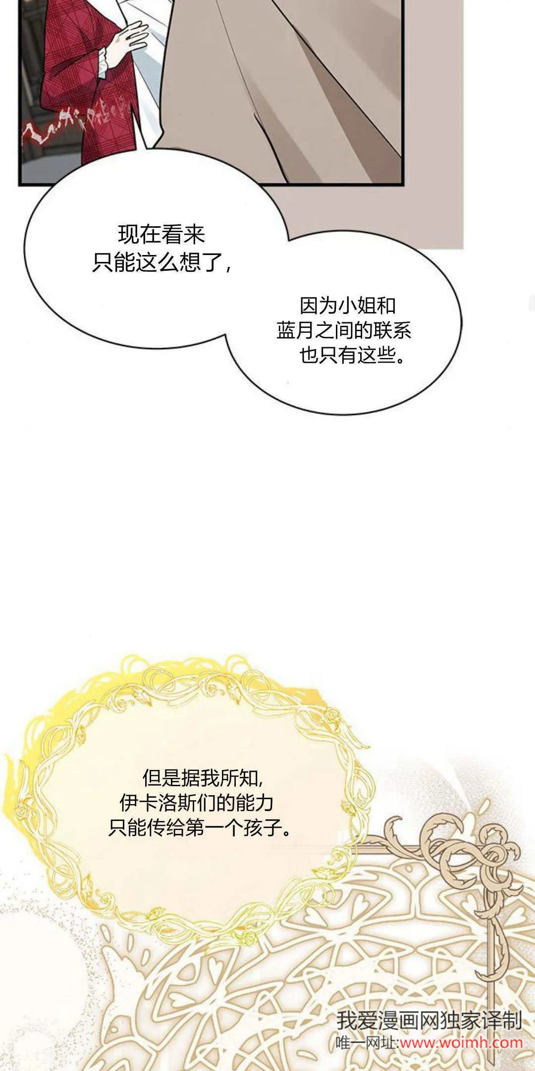 第25话33