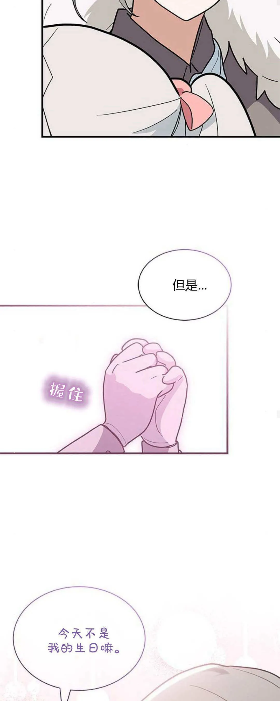 第33话13