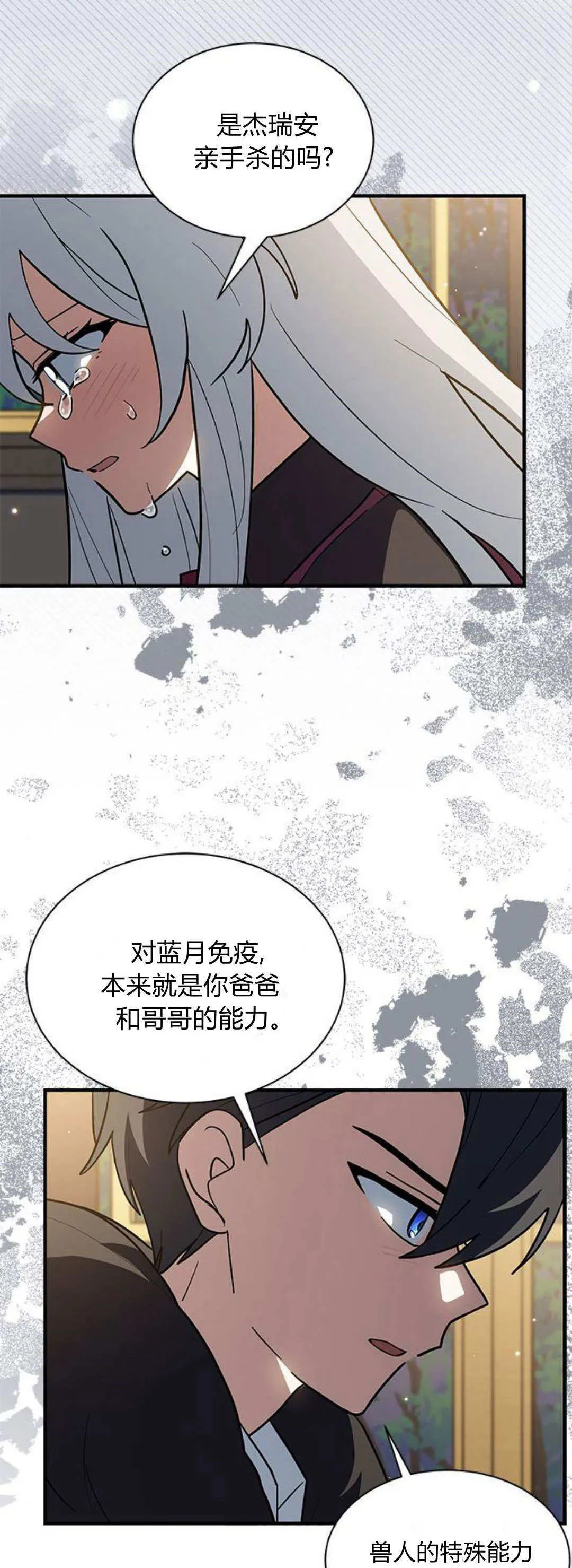 第42话11