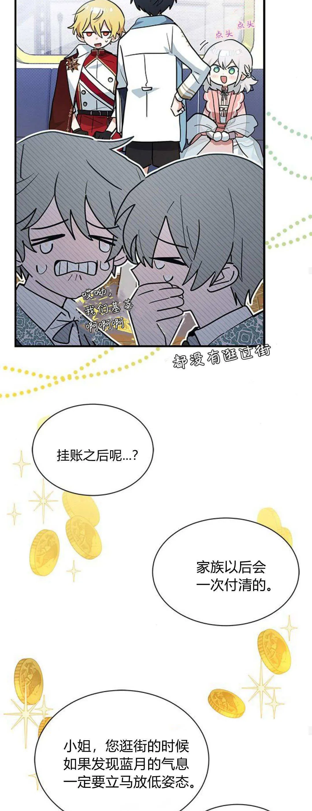 第31话12