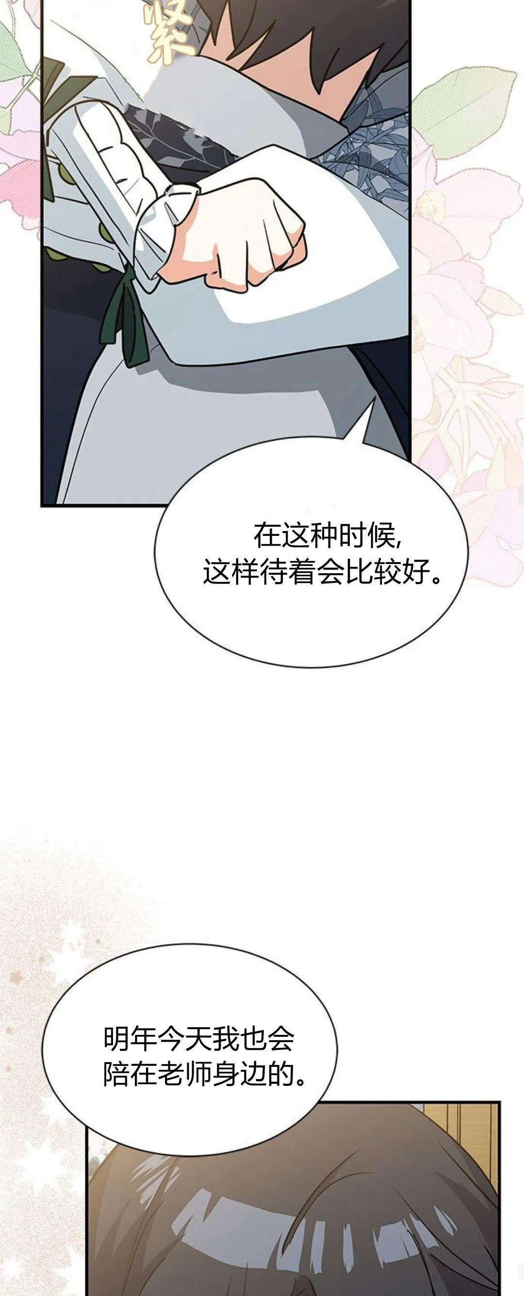 第35话33
