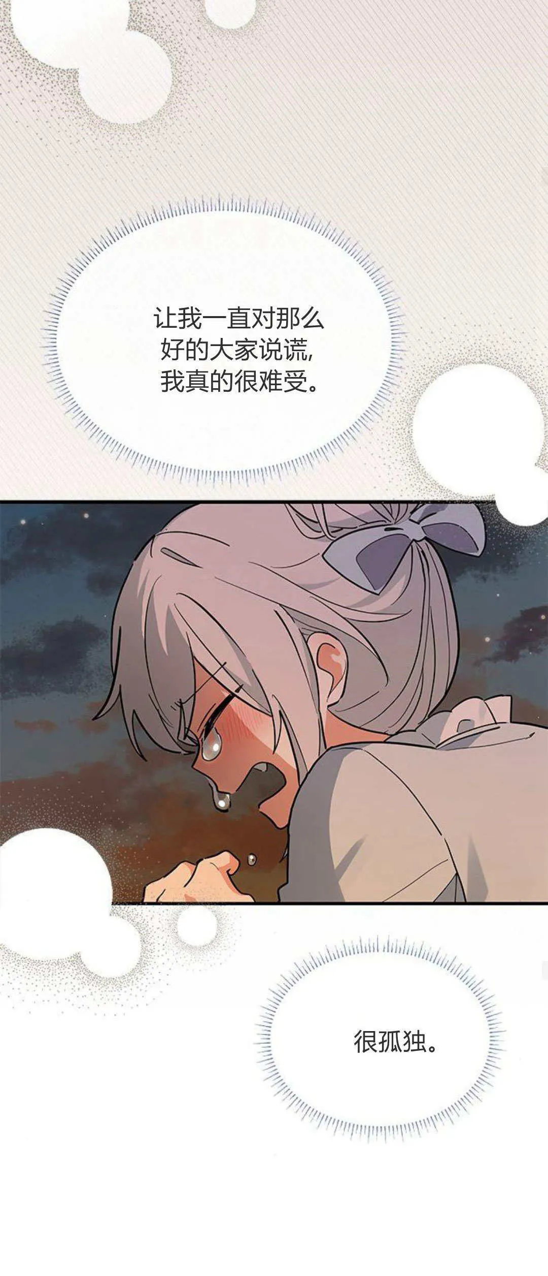 第27话29