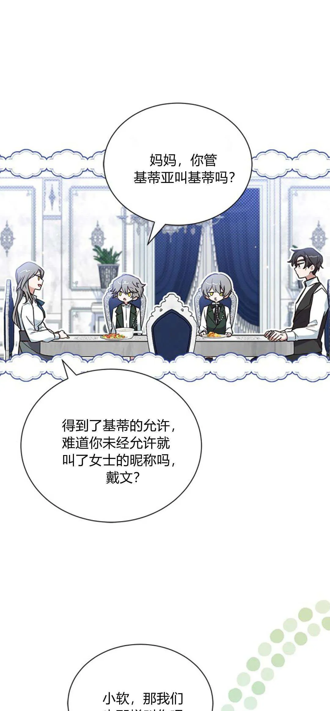 第06话26